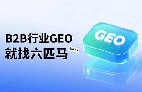 【赤峰】中山GEO如何选提示词？避免新手常犯错误